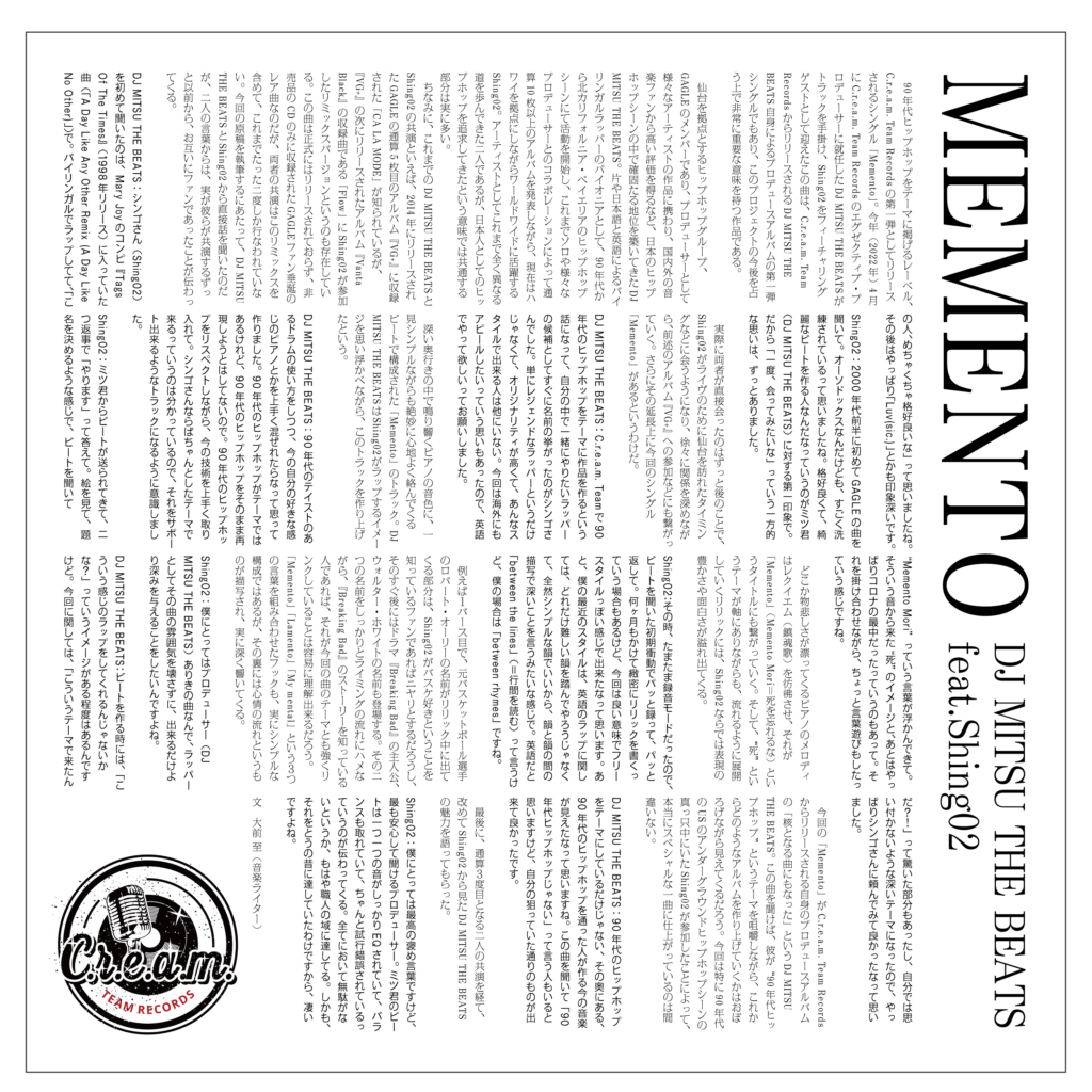 ”みんなで創る”90年代ヒップホップ専門レーベル｜C.r.e.a.m. Team Records